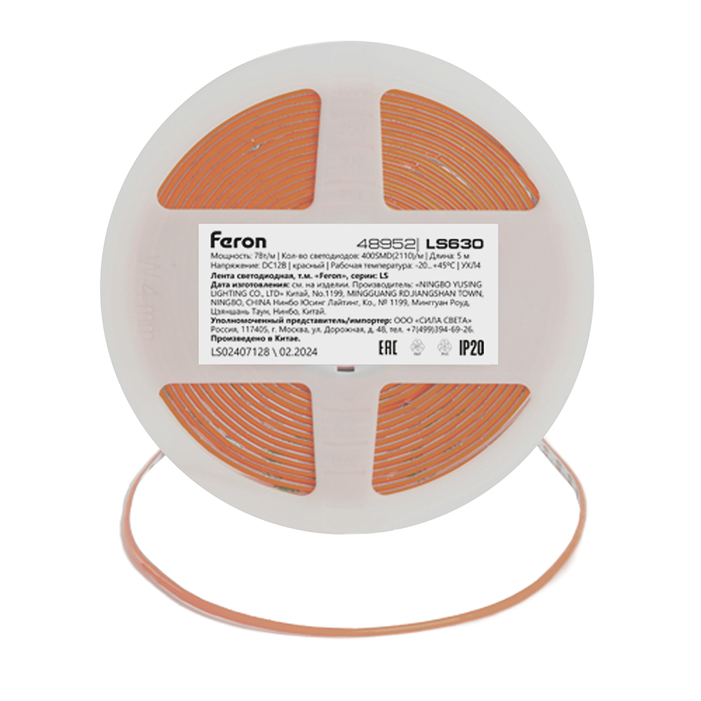 Светодиодная лента Feron LS630 12В 7Вт/м Красный 5м IP20 48952