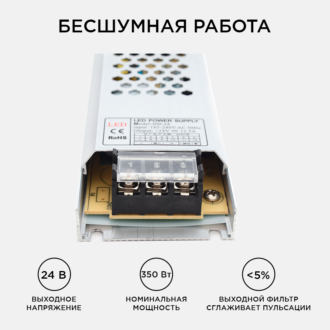 Блок питания Apeyron 24В 300Вт IP20 12,5А 03-73
