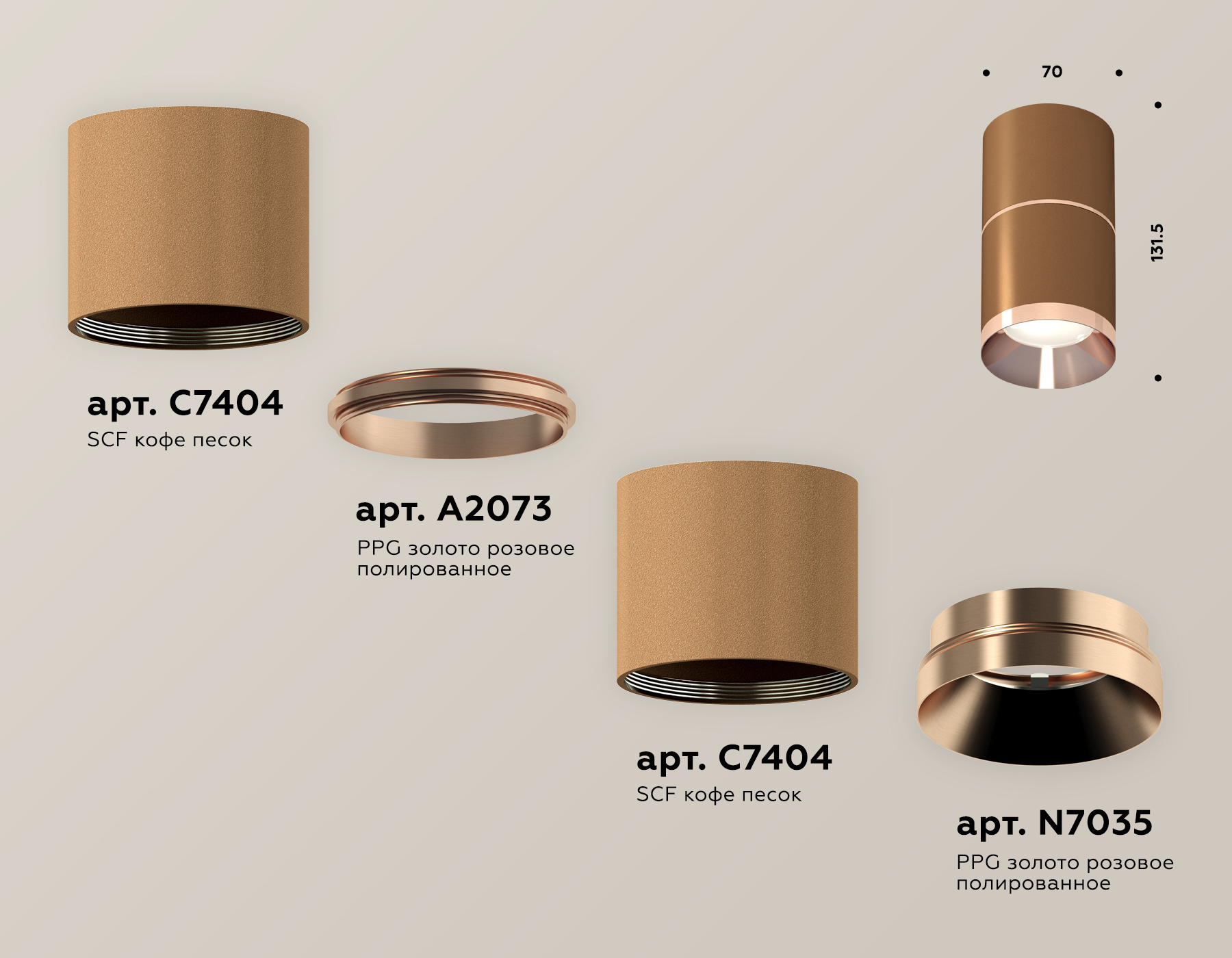 Потолочный светильник Ambrella Light Techno Spot XS7404081 (C7404, A2073, C7404, N7035)