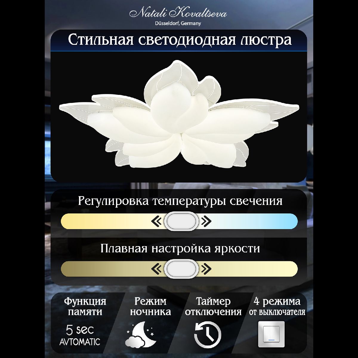Потолочная люстра Natali Kovaltseva Effect LED LAMPS 81118