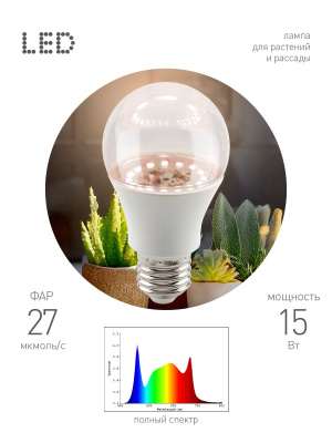 Светодиодная фитолампа для растений Эра ФИТО А60-15W-PFR-E27-GR Б0064527