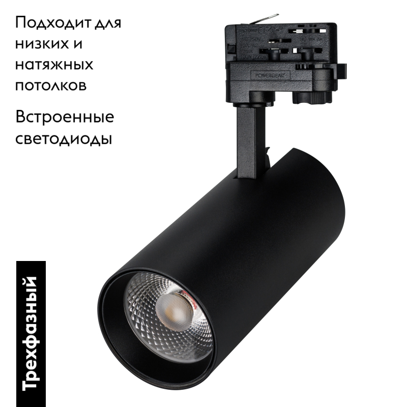 Трековый светильник Arlight LGD-Gera-4TR-R90-30W Day4000 033436