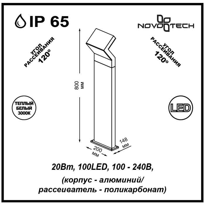 Уличный светодиодный светильник Novotech Roca 357446