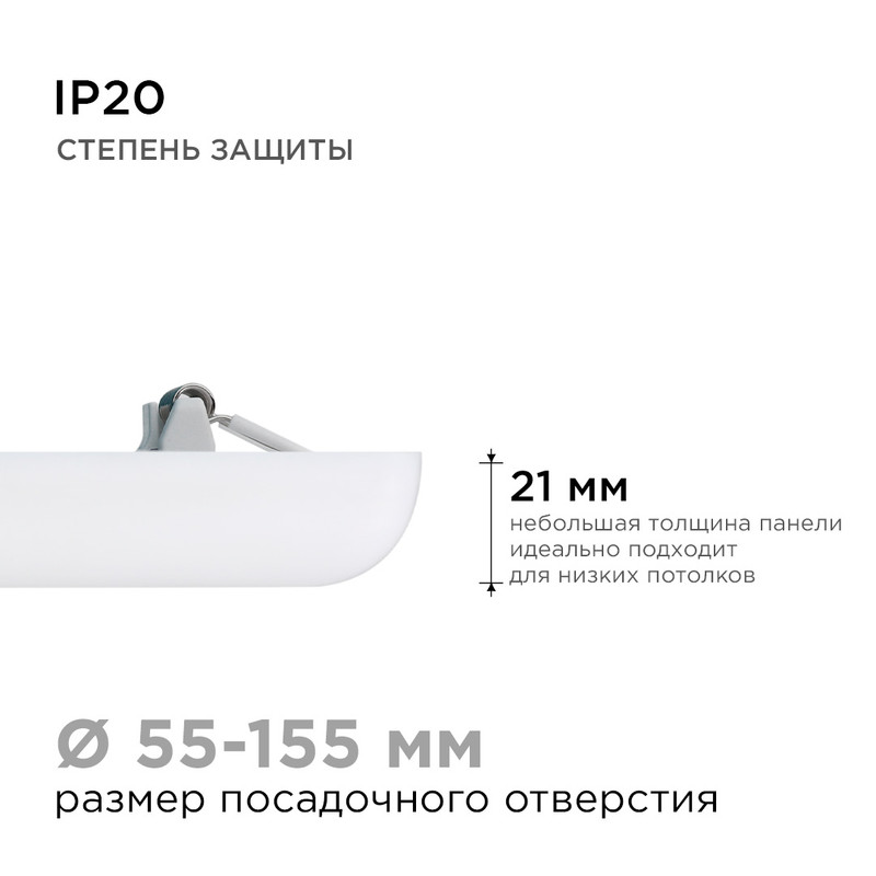 Встраиваемая светодиодная панель Apeyron FLP 06-130