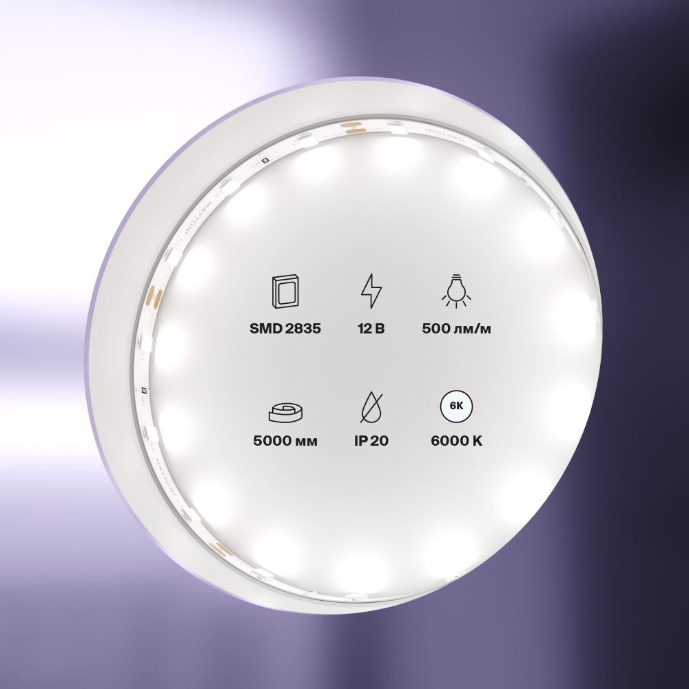 Светодиодная лента Maytoni Led Strip 12В 2835 4,8Вт/м 6000K 5м IP20 20009