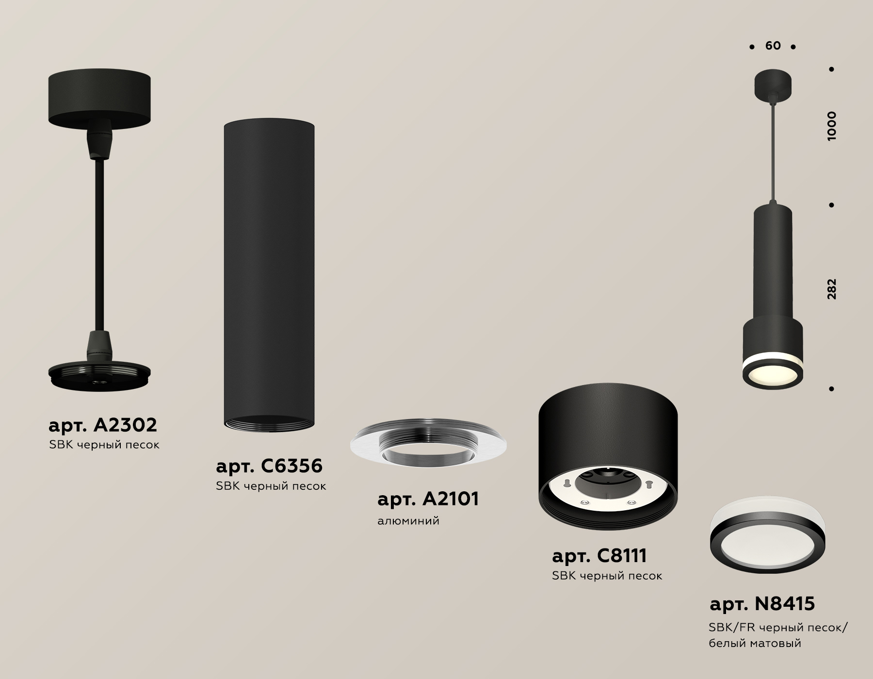 Подвесной светильник Ambrella Light Techno Spot XP8111010 (A2302, C6356, A2101, C8111, N8415)
