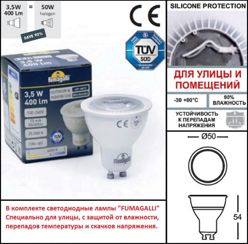 Садовый светильник Fumagalli DR1.574.000.WXU1L
