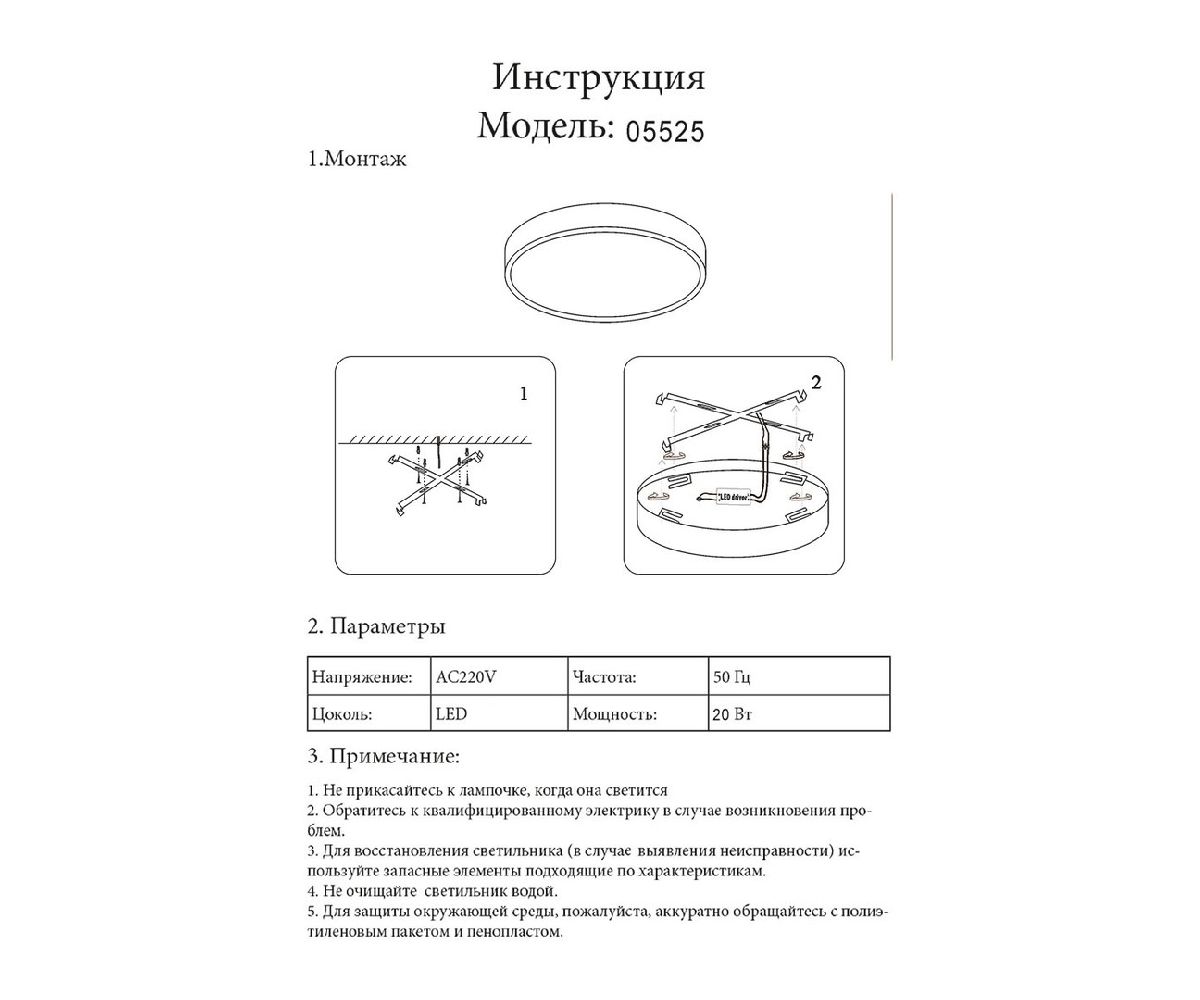 Потолочный светильник Kink Light Медина 05525,19