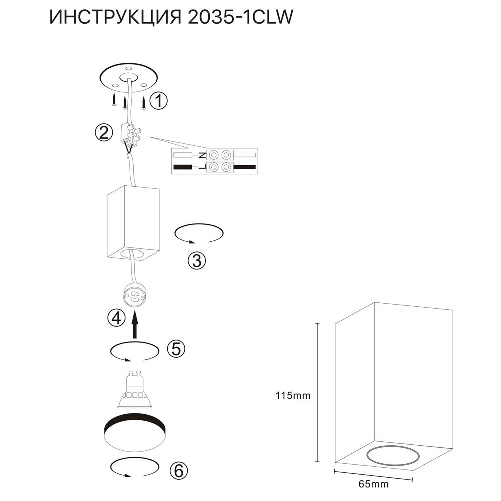 Накладной светильник Simple Story 2035-1CLW