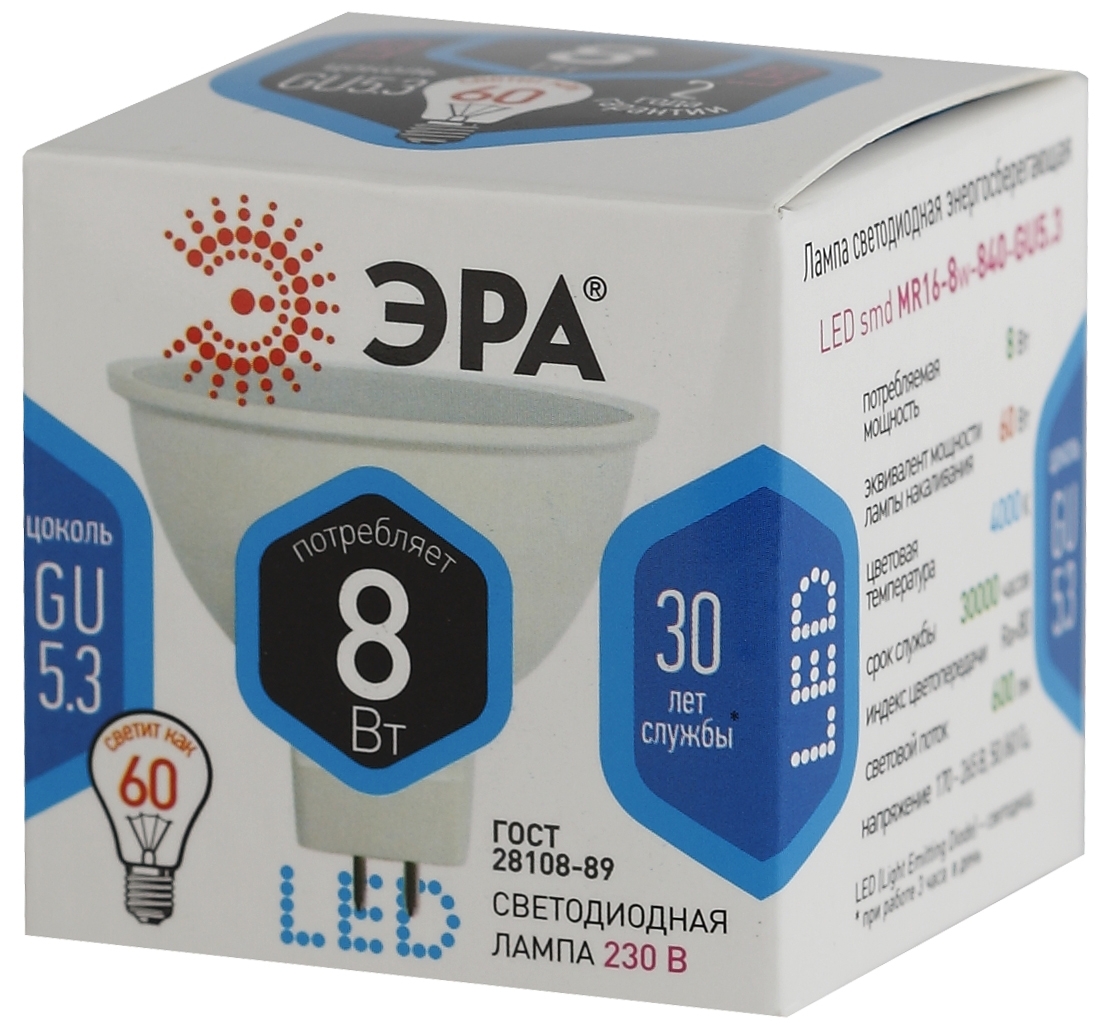 Лампа светодиодная Эра GU5.3 8W 4000K LED MR16-8W-840-GU5.3 Б0020547