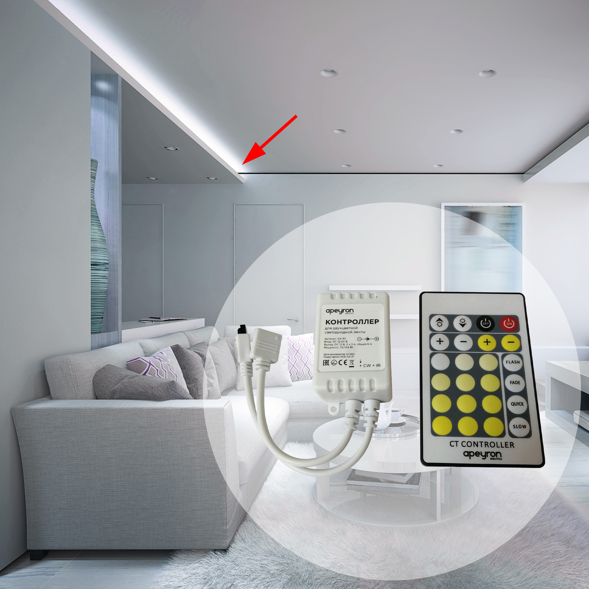 Контроллер для двухцветной светодиодной лентой Apeyron 12-24В 72Вт 2*3A/канал, IP20 пульт, DC-коннектор для входа, 4-игольчатый коннектор для выхода 04-30