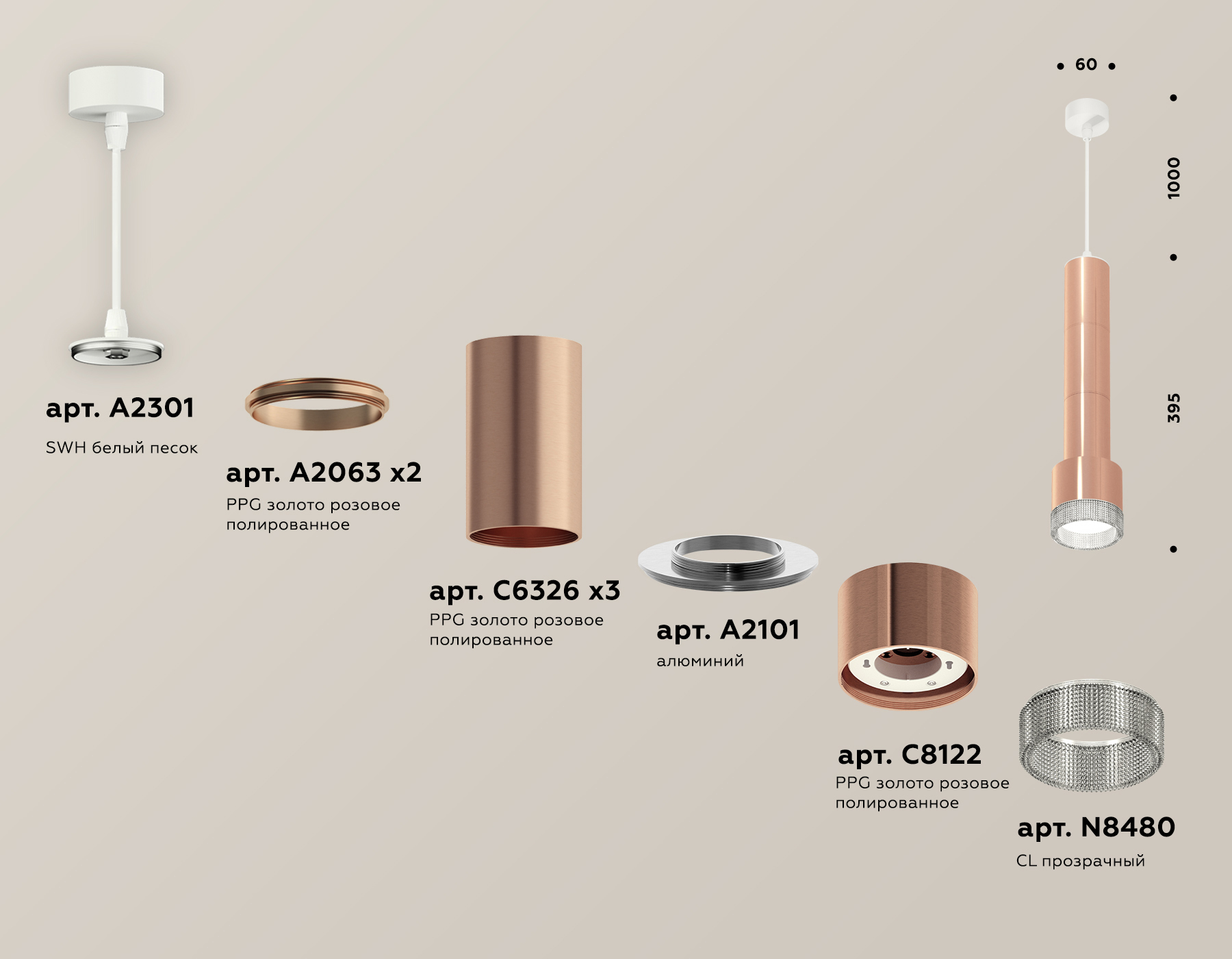 Подвесной светильник Ambrella Light Techno Spot XP8122005 (A2301, A2063x2, C6326x3, A2101, C8122, N8480)