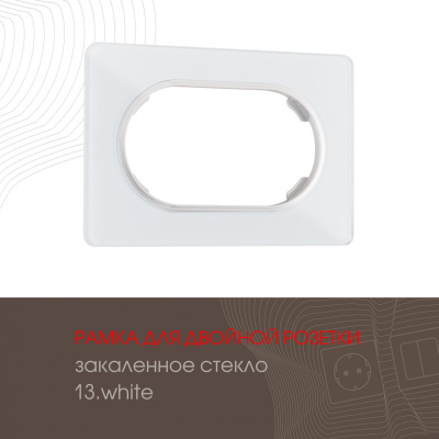 Рамка для двойной розетки Arte Milano 502.13-double.white