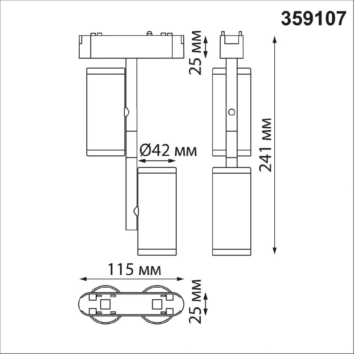 Трековый светильник для низковольтного шинопровода Novotech Smal 359107