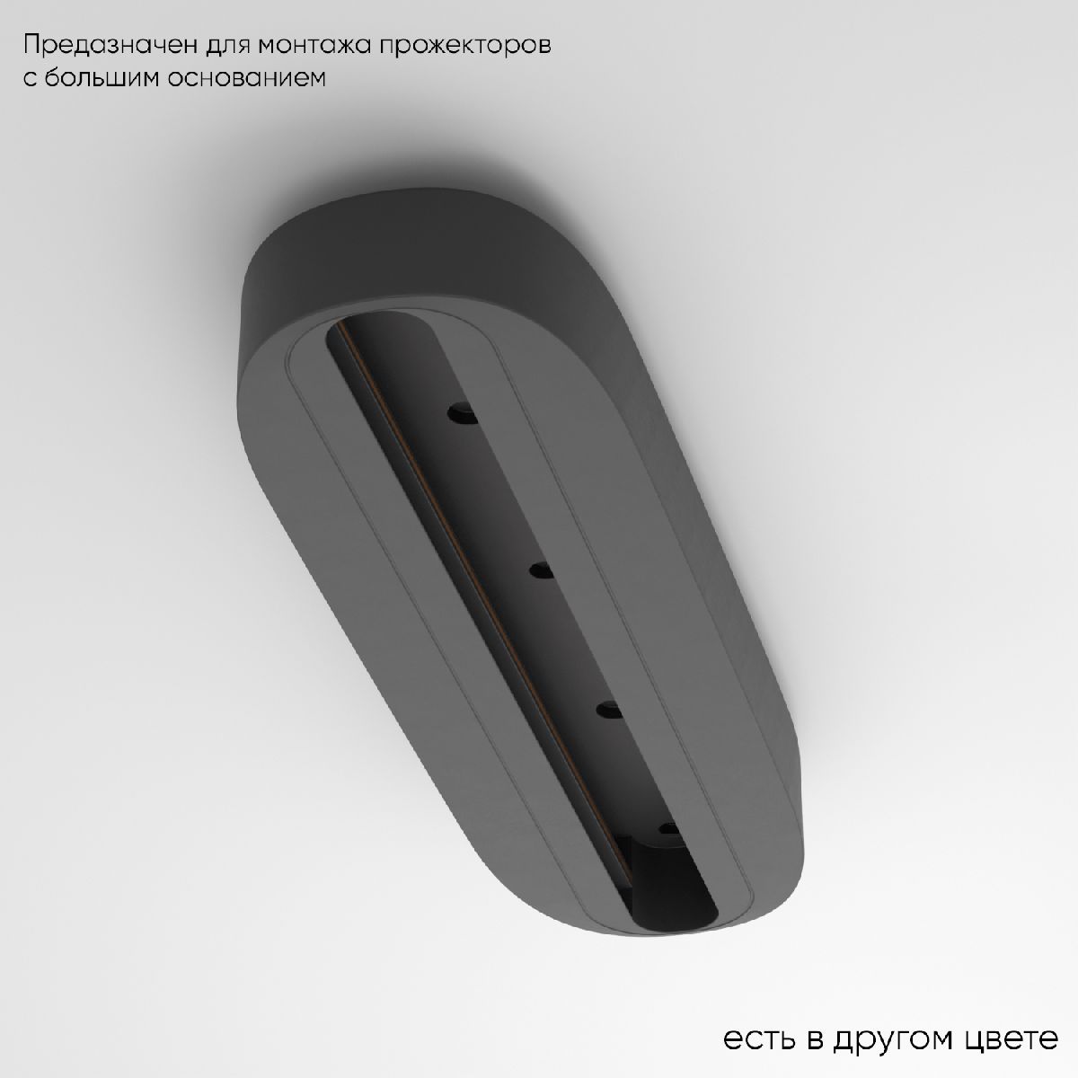 Основание для трекового светильника Crystal Lux CLT 0.213 05 BL