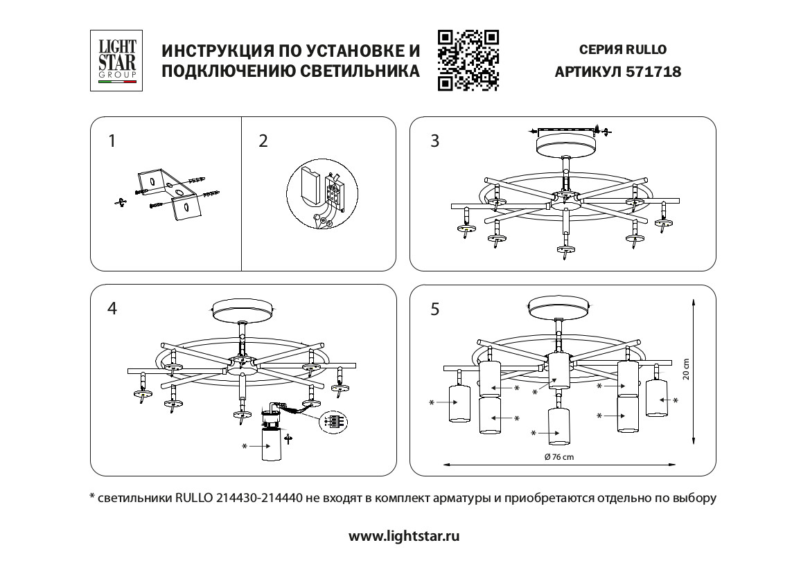 Люстра на штанге Lightstar Rullo LR7183180 (571718+214431-8+202430-8)