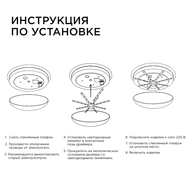 Комплект светодиодных линеек Apeyron Звездочка 220В 5730 12Вт 3000К IP30 12-08