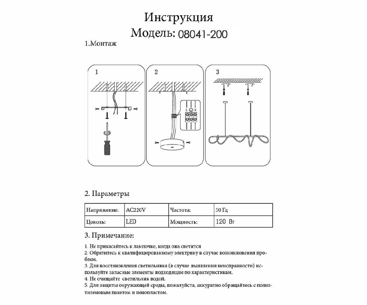 Подвесной светодиодный светильник Kink Light Далия 08041-200,19(4000K)