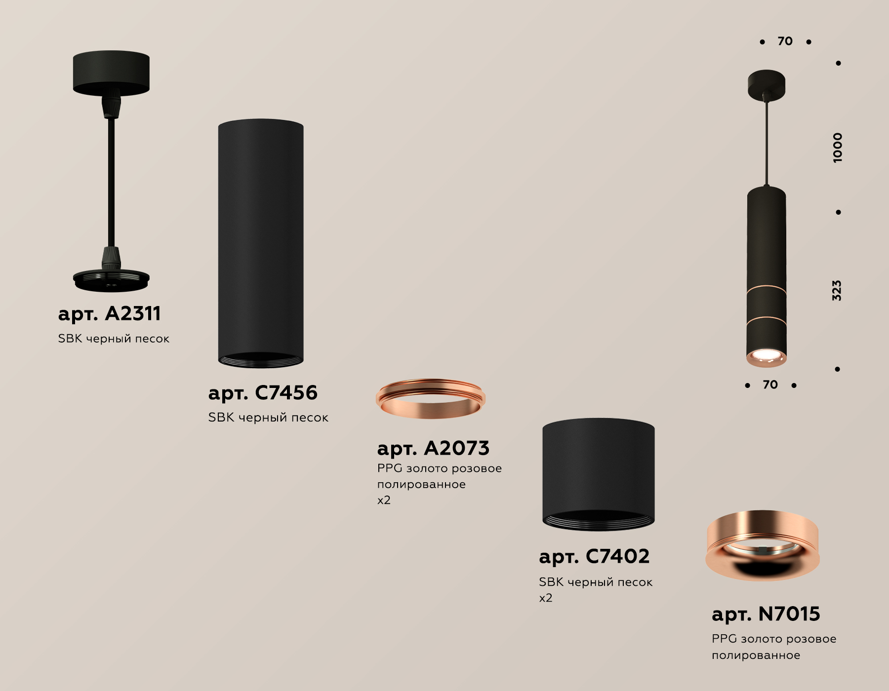 Подвесной светильник Ambrella Light Techno Spot XP7402085 (A2311, C7456, A2073, C7402, N7015)