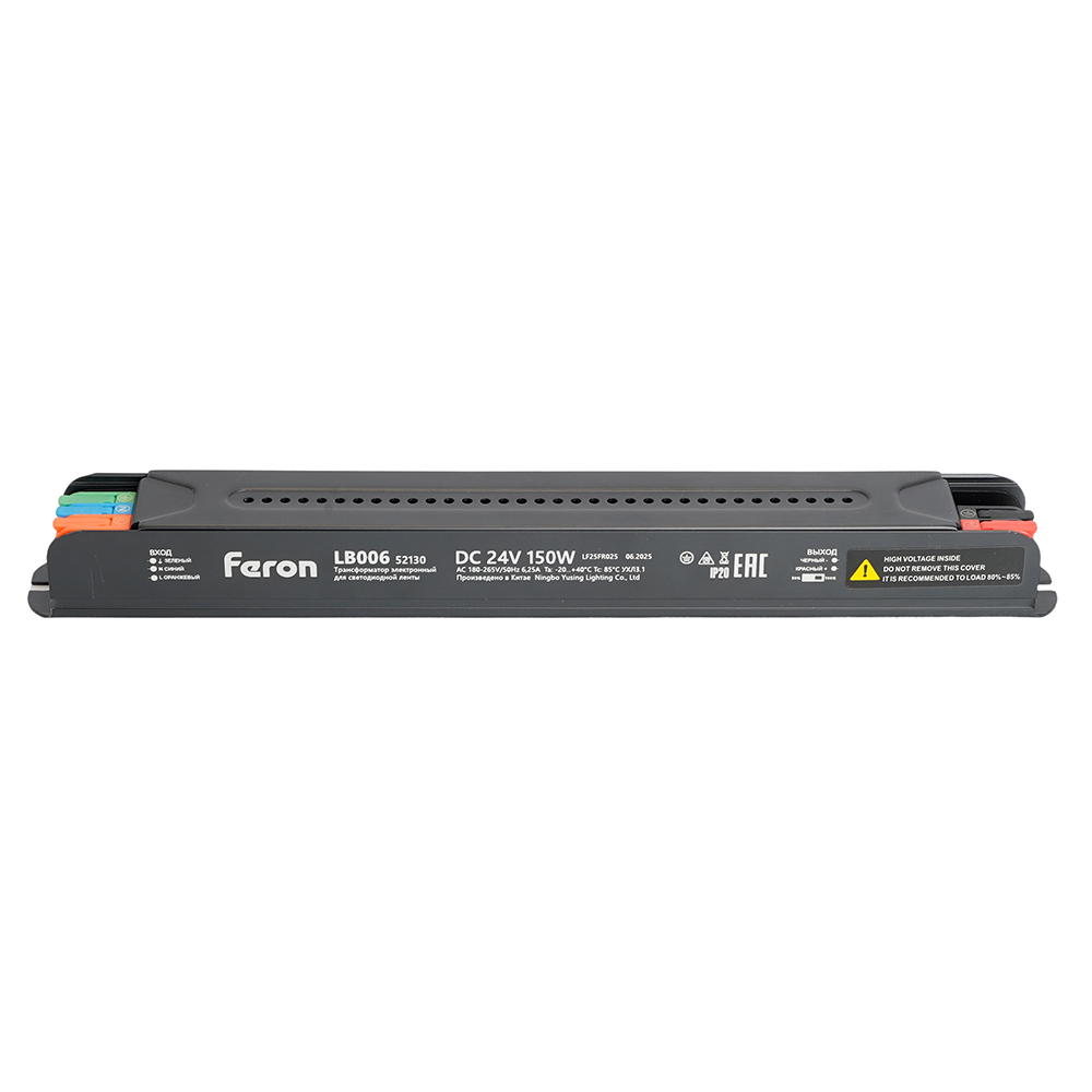 Трансформатор для светодиодной ленты с диммированием Feron LB006 150W 24V IP20 52130