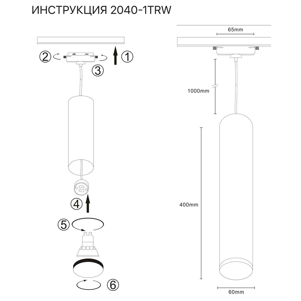 Трековый светильник Simple Story 2040-1TRW