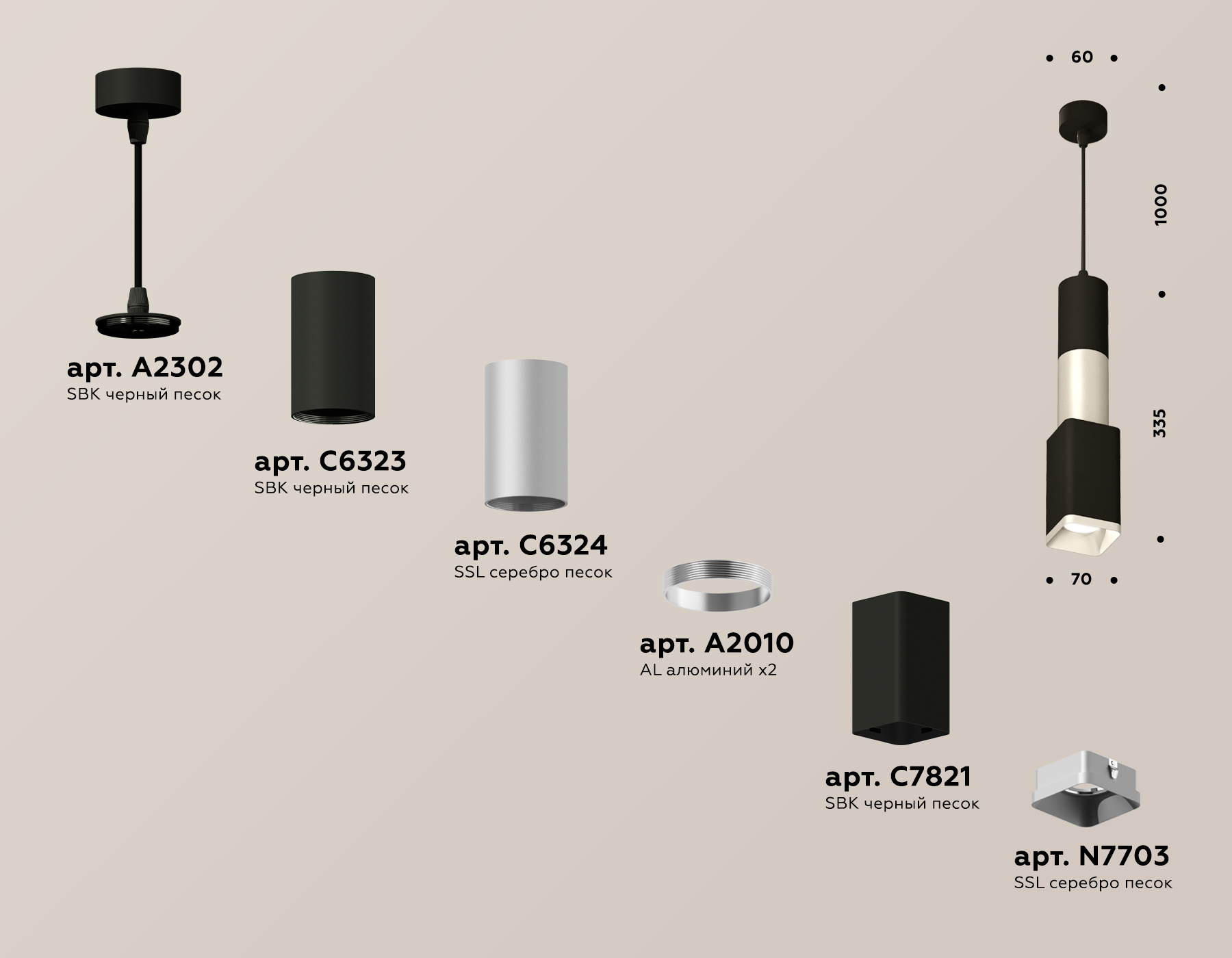 Подвесной светильник Ambrella Light Techno Spot XP7821010 (A2302, C6323, C6324, A2010, C7821, N7703)