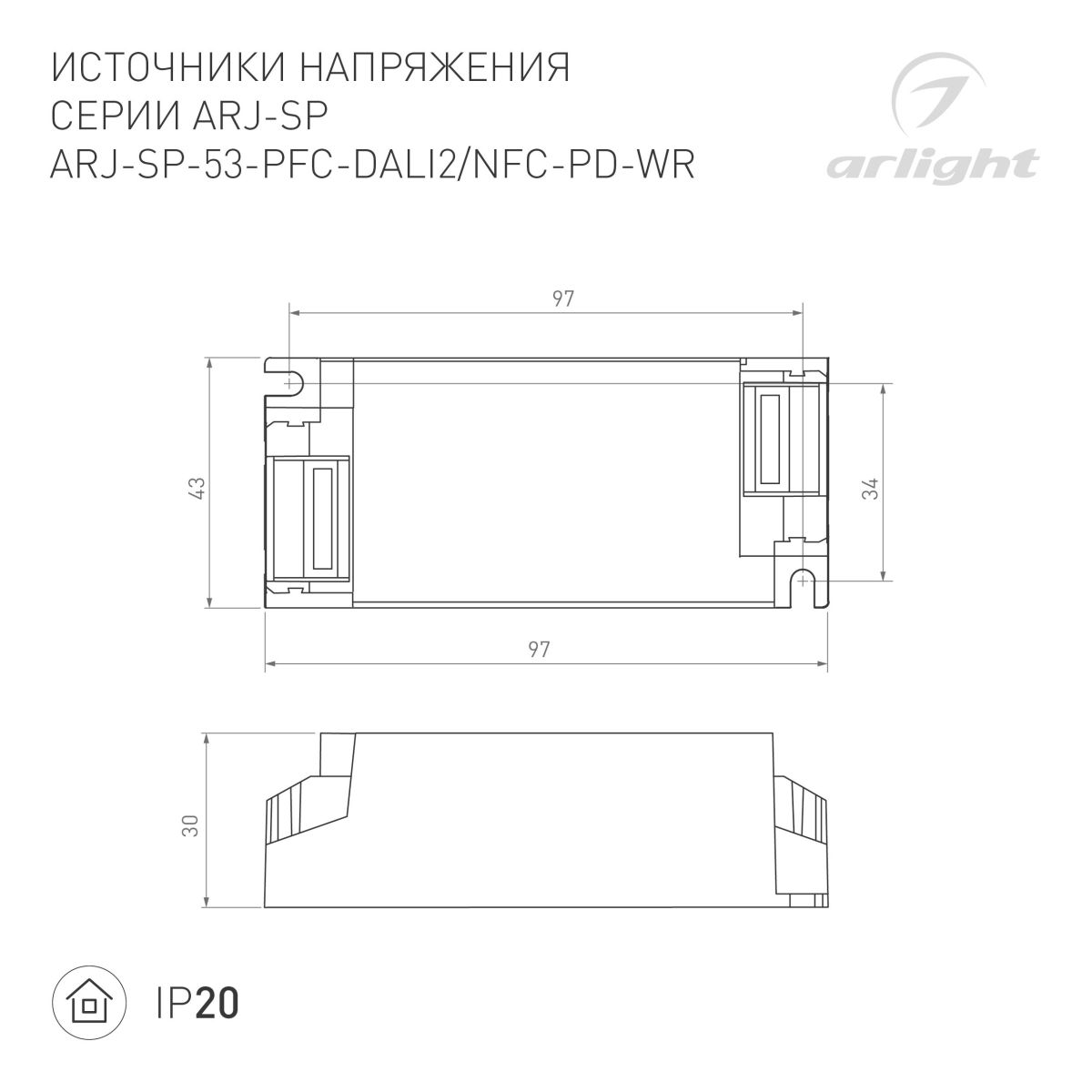 Блок питания Arlight ARJ-SP-53-PFC-NFC-WR (53W, 3-44V, 0.5-1.4A) 050114