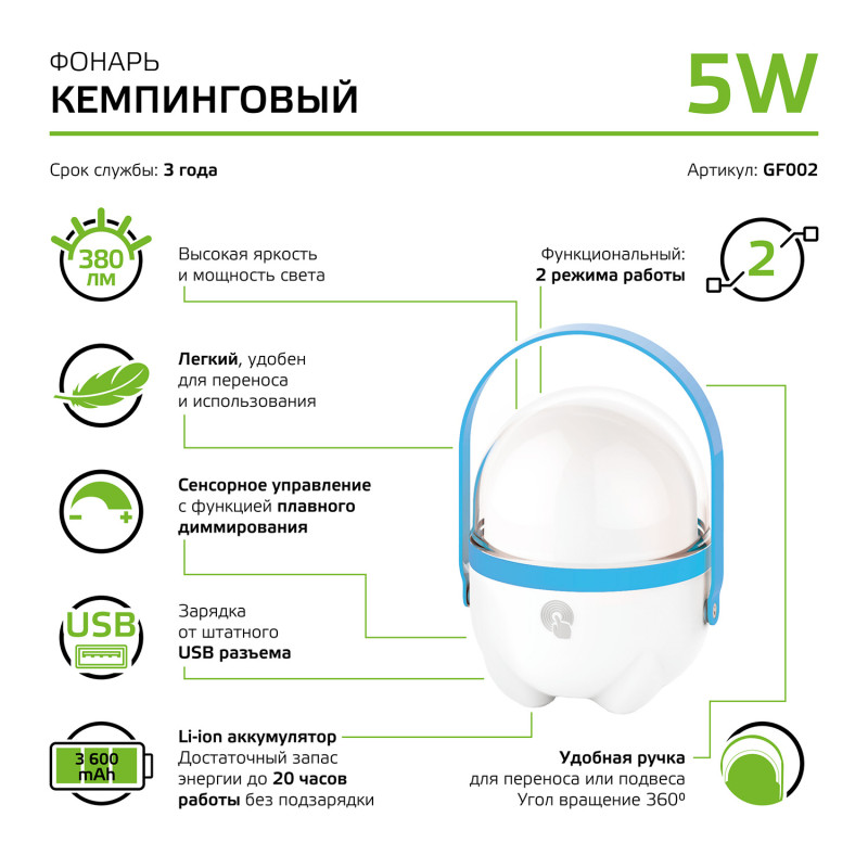Фонарь кемпинговый Gauss GFL GF002