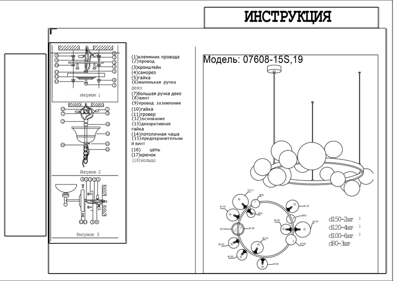 Подвесная люстра Kink Light Иона 07608-15A,19