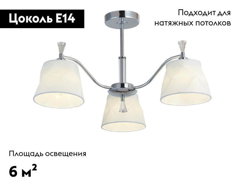 Потолочная люстра Simple Story 1009-3CL