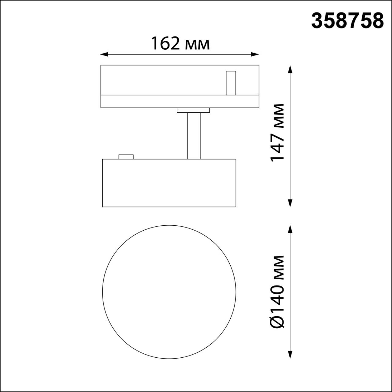 Трековый трехфазный светильник Novotech Prometa 358758