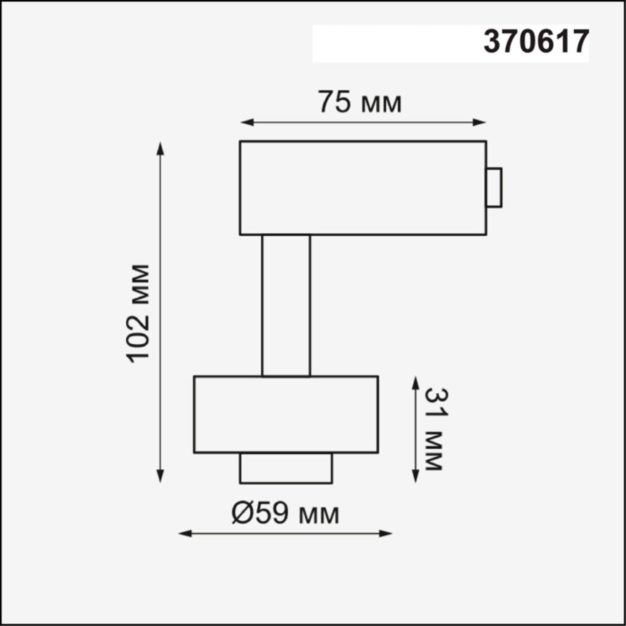 Трековый светильник Novotech Unit 370617