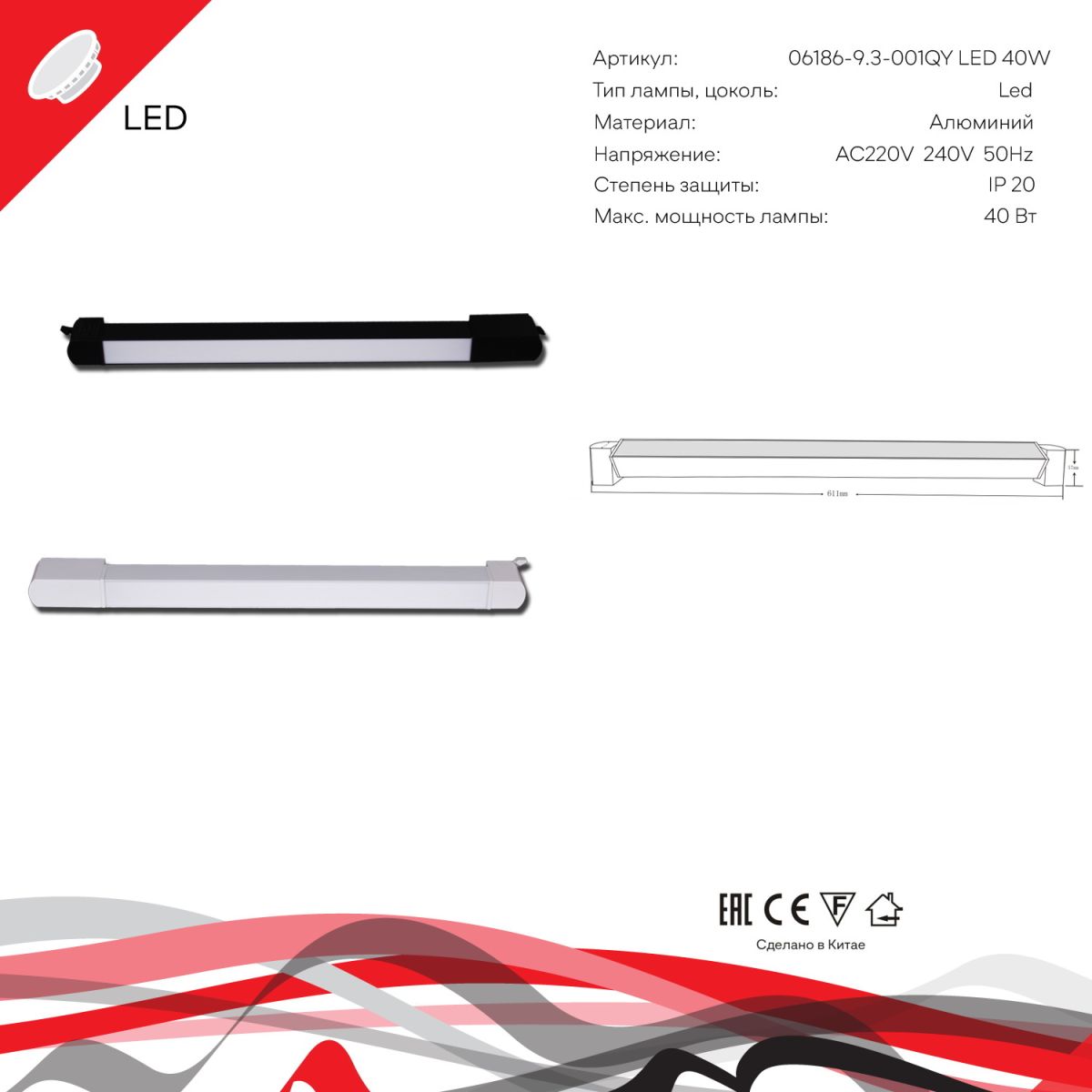 Трековый однофазный светильник Reluce 06186-9.3-001QY LED40W WT