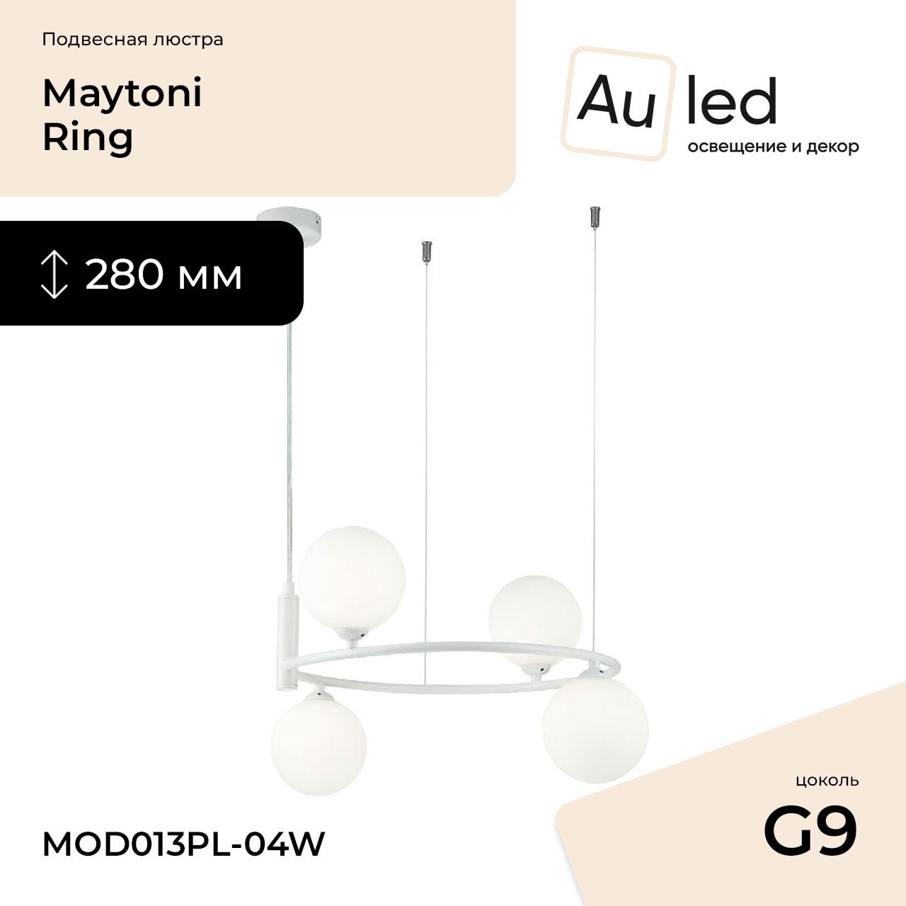 Подвесная люстра Maytoni Ring MOD013PL-04W