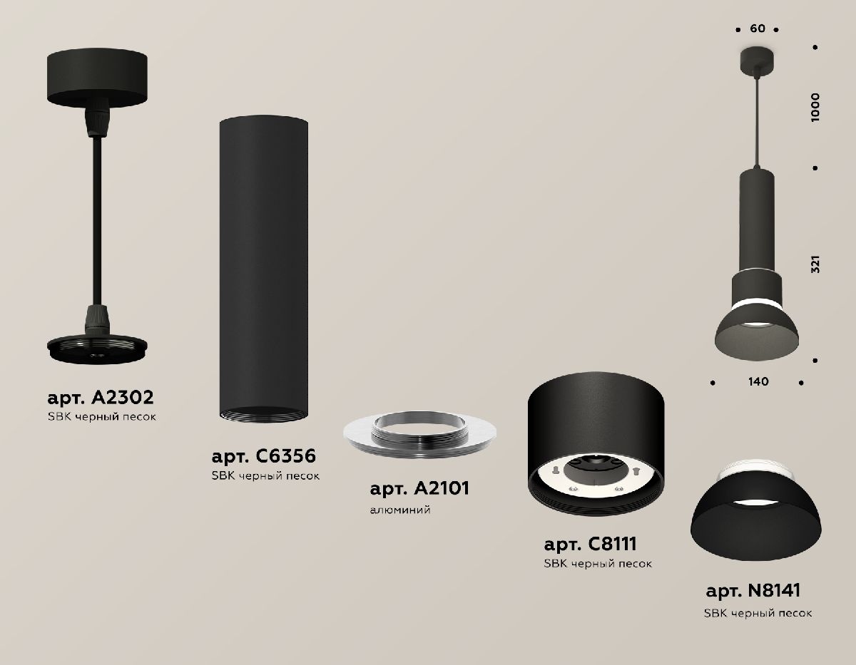 Подвесной светильник Ambrella Light Techno spot (A2302, C6356, A2101, C8111, N8141) XP8111006