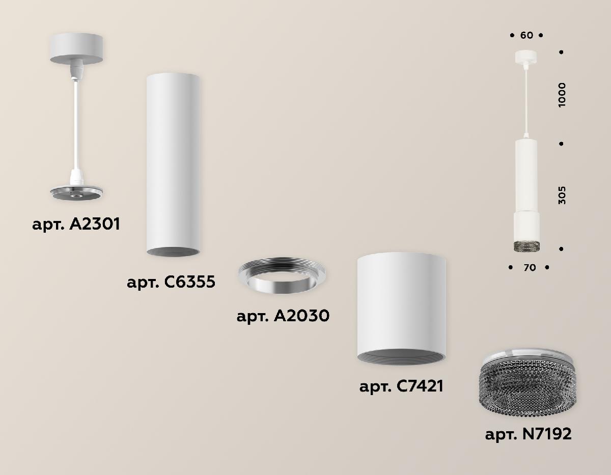 Подвесной светильник Ambrella Light Techno XP7421002 (A2301, C6355, A2030, C7421, N7192)