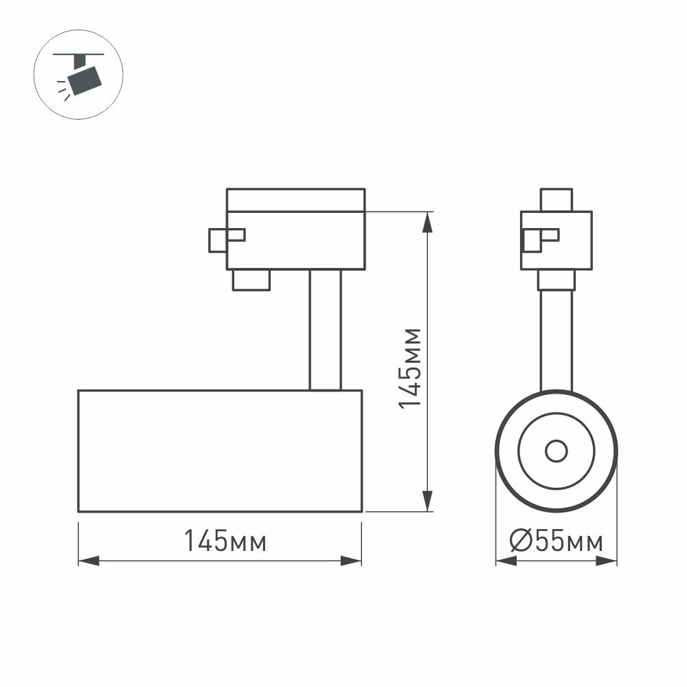 Трековый светильник Arlight LGD-4TR white 024084(1)
