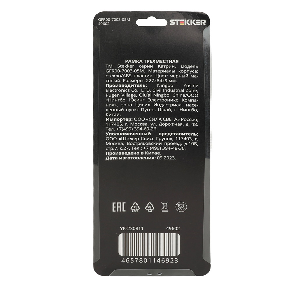 Рамка трехместная Stekker GFR00-7003-05М Катрин 49602