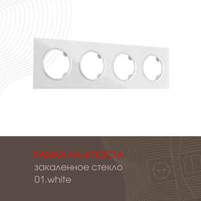 Рамка четырехместная Arte Milano 502.01-4.white