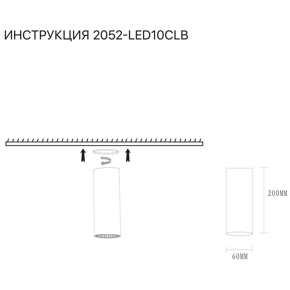 Накладной светильник Simple Story 2052-LED10CLB