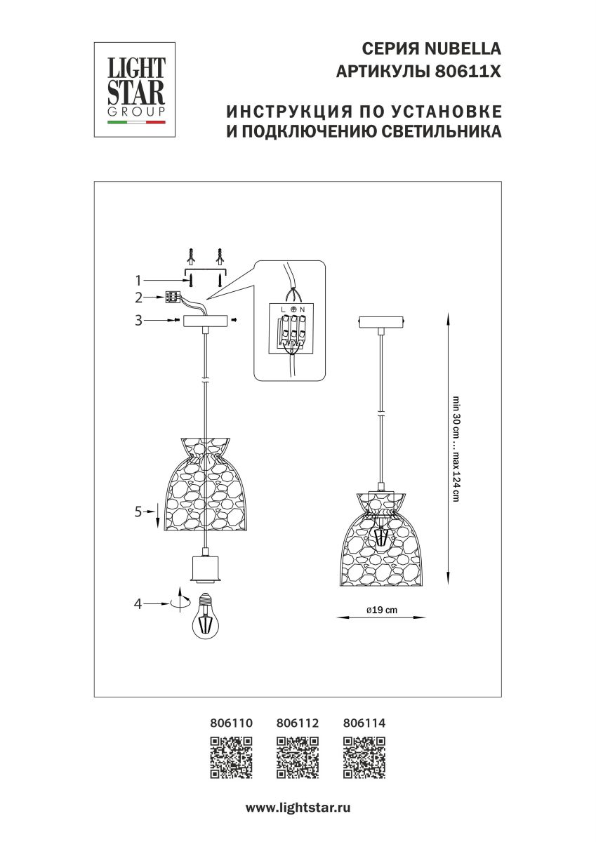 Подвесной светильник Lightstar Nubella 806114