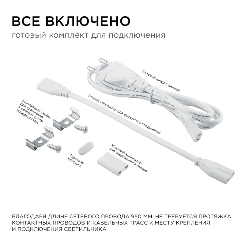 Линейный потолочный светильник Apeyron Touch 30-08