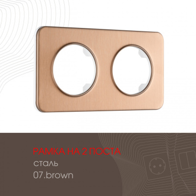 Рамка двухместная Arte Milano 502.07-2.brown