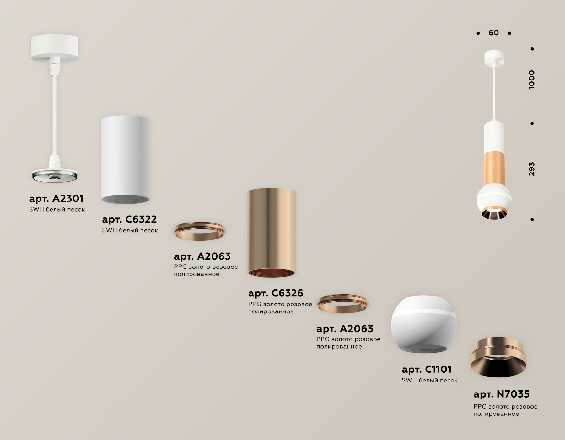 Подвесной светильник Ambrella Light Techno Spot XP1101040 (A2301, C6322, A2063, C6326, A2063, C1101, N7035)