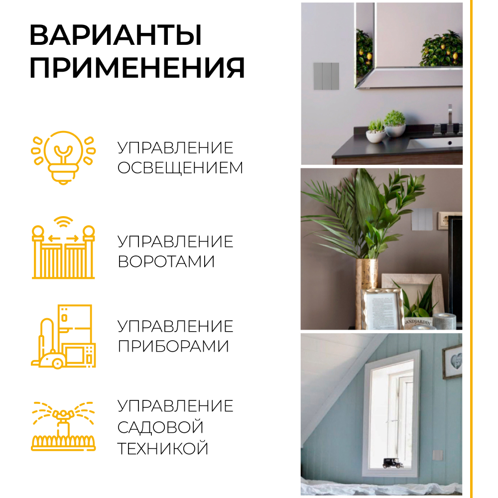 Выключатель беспроводной трехклавишный Feron TM83 41721