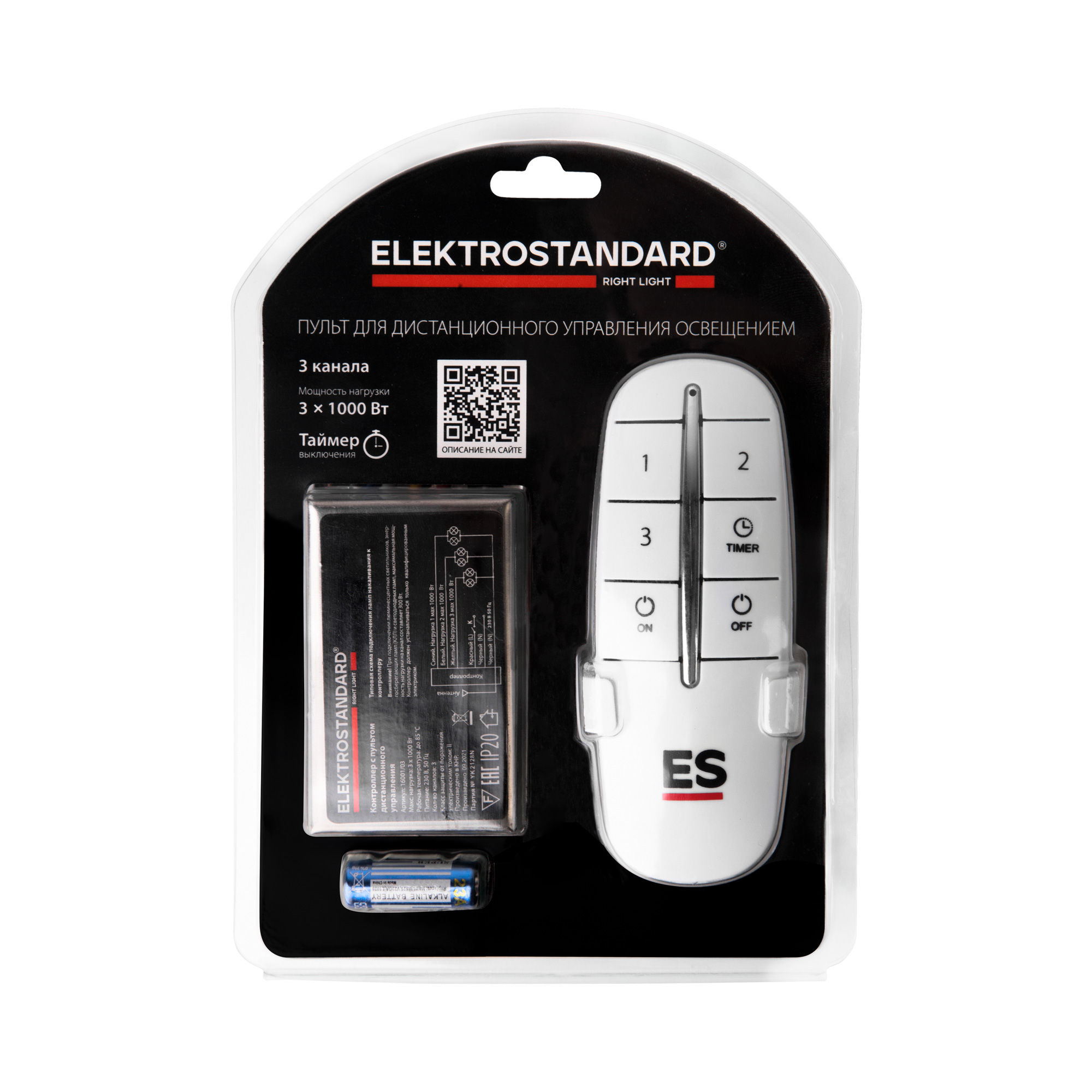 Контроллер для дистанционного управления освещением Elektrostandard 16001 4690389177088