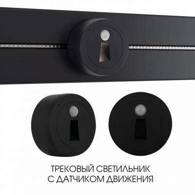 Трековая подсветка Arte Milano Am-track-sockets 397953TLS/LWS Black