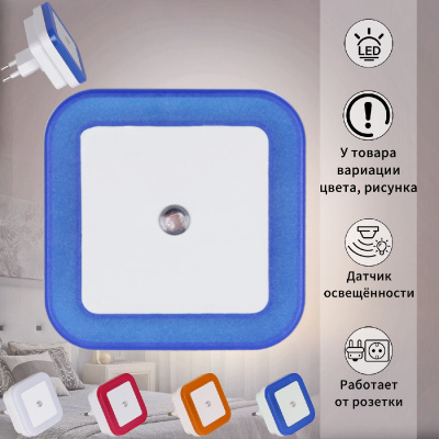 Ночник Reluce 05555-0.2-01