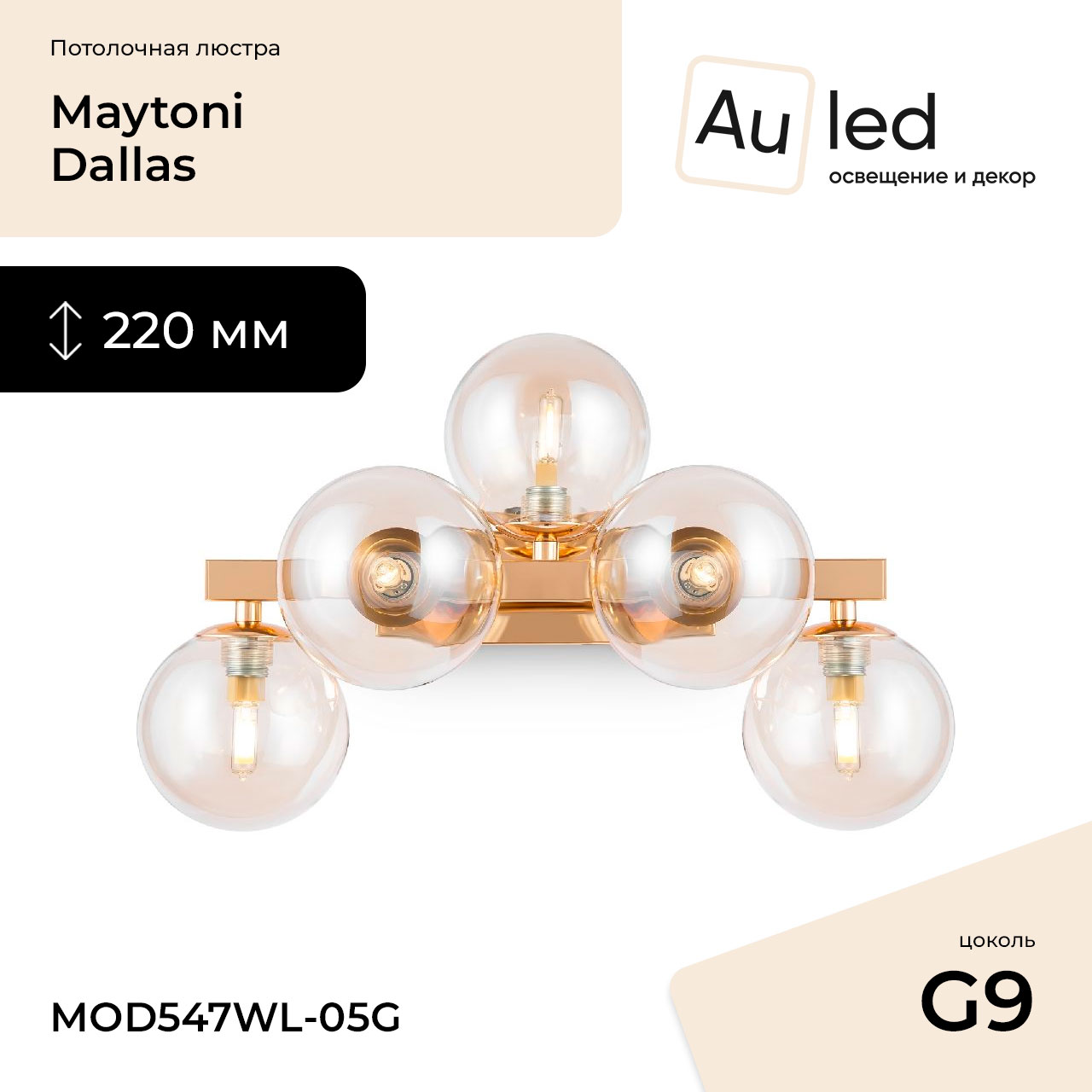 Бра Maytoni Dallas MOD547WL-05G