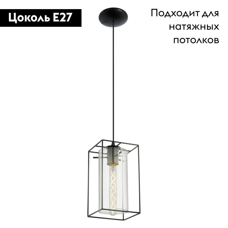 Подвесной светильник Eglo Loncino 49495